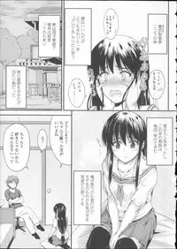 [Mutsuki] Koi Ecchi ~LoveH~