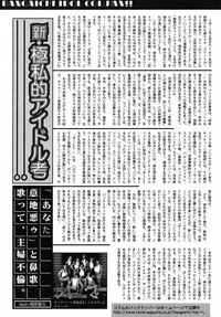 Manga Bangaichi 2008-09