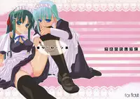 (C71) [Kia no Moribito (Himiduki Kazusa)] shi.se.n Mite