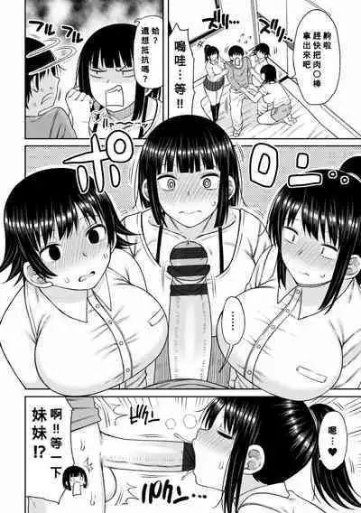 Obaman Aneman Harem Ch. 1-7