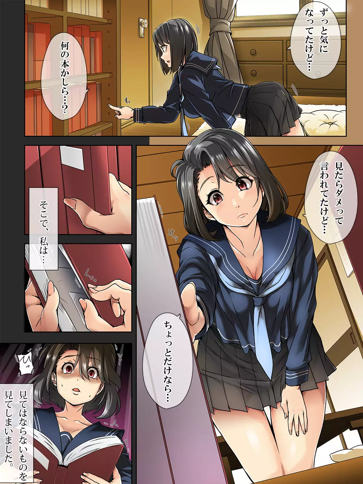 Katei Kyoushi. -Mei ni Yokujou suru Koushi no Oji-