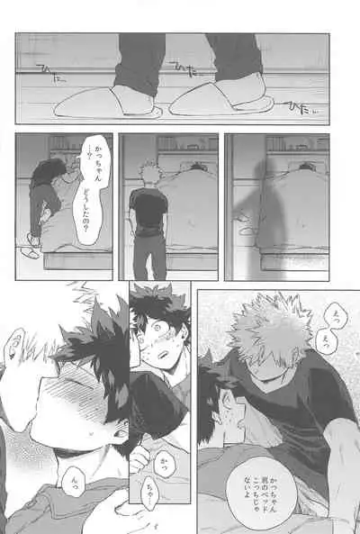 sekaiha××toitteiru