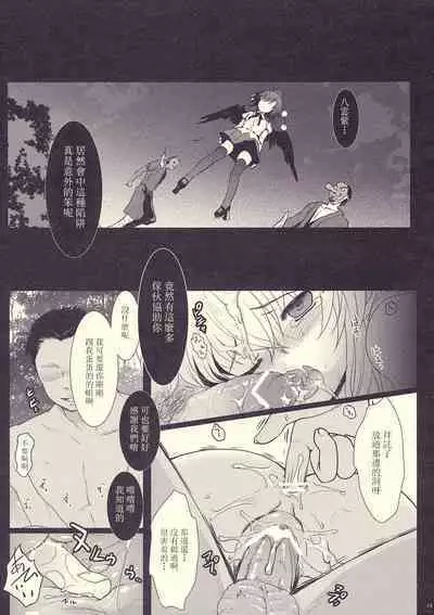 Mebius：loop＋Omake