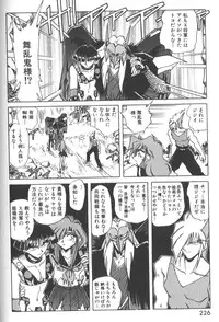 [SHIZUKA] Kotone Nintouchou