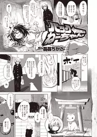 COMIC Megastore H 2013-01 [Digital]