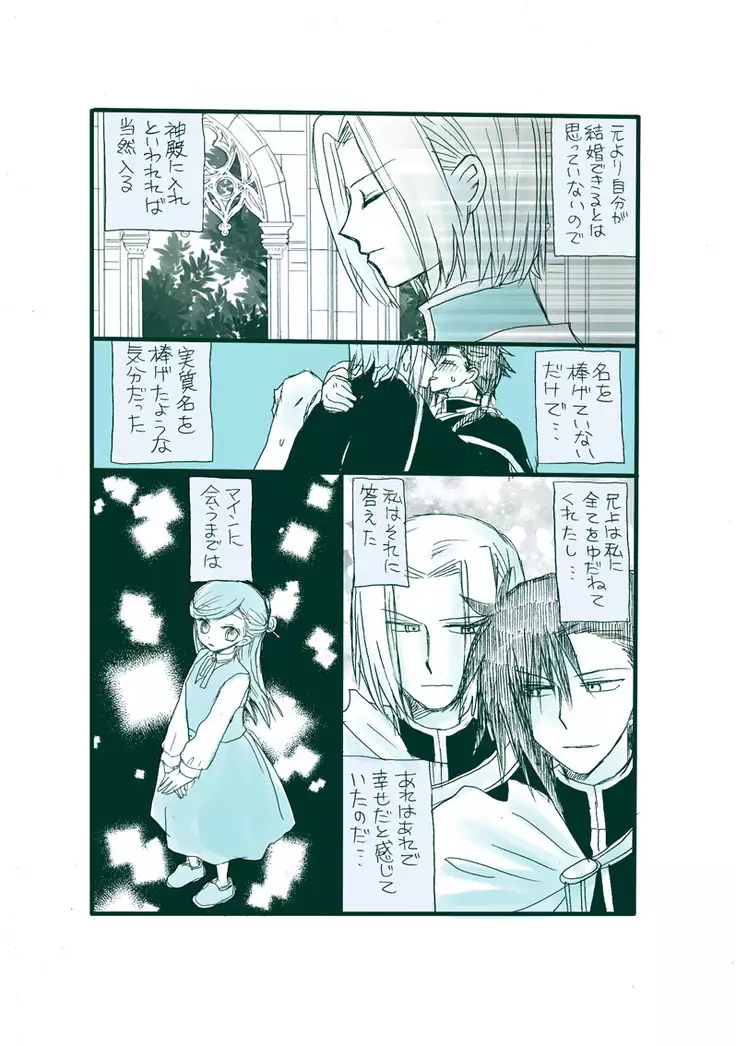 Dark Jimi na フェルジル no Mousou