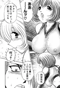 [Amamiya Junko (Amamiya Jun)] Eroking