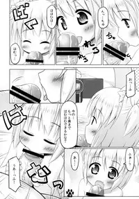 (C83) [Inu no Sekai (Inuarasi)] Haru to Dokidoki Seikyouiku