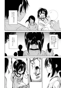 (C91) [Nagomiyasan (Suzuki Nago)] Shoujo M -ep.4-