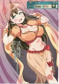 (C91) [Fuji Sengendou (Various)] Onee-san Rental Hajimemashita (Fate/Grand Order)