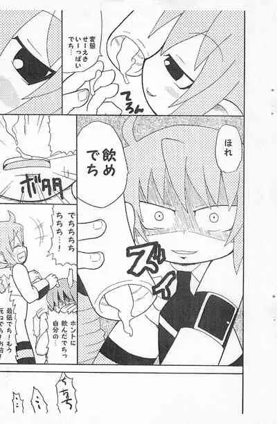 Kokoro Mera shitecchi