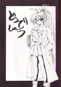 [Yamazakura (Iguchi Takajin)] Doudeshou – Toyota Karina Unko Hon 2