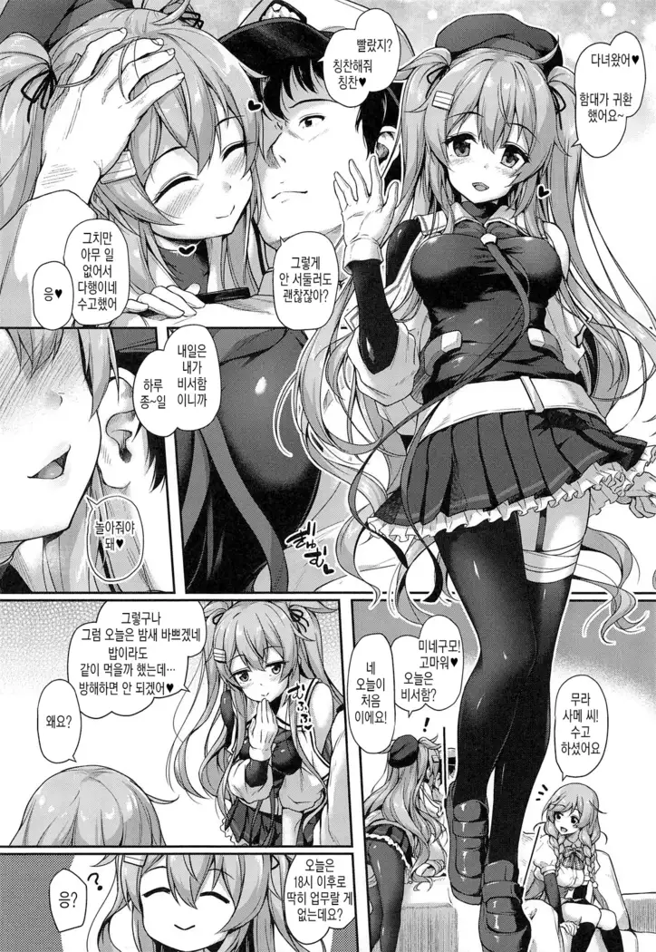 Omeza ni Milk o Meshiagare | 모닝 밀크 드세요♥