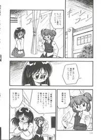 [DASH] Kanchou Shoujo