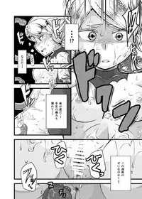 [Ikennabi (Iken)] Zetsubou no Doukutsu II