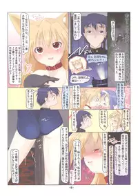 (C77) [Tohgoo (Fuyutugu)] Suzuki san (30.Miko) no Nichijou Phase2