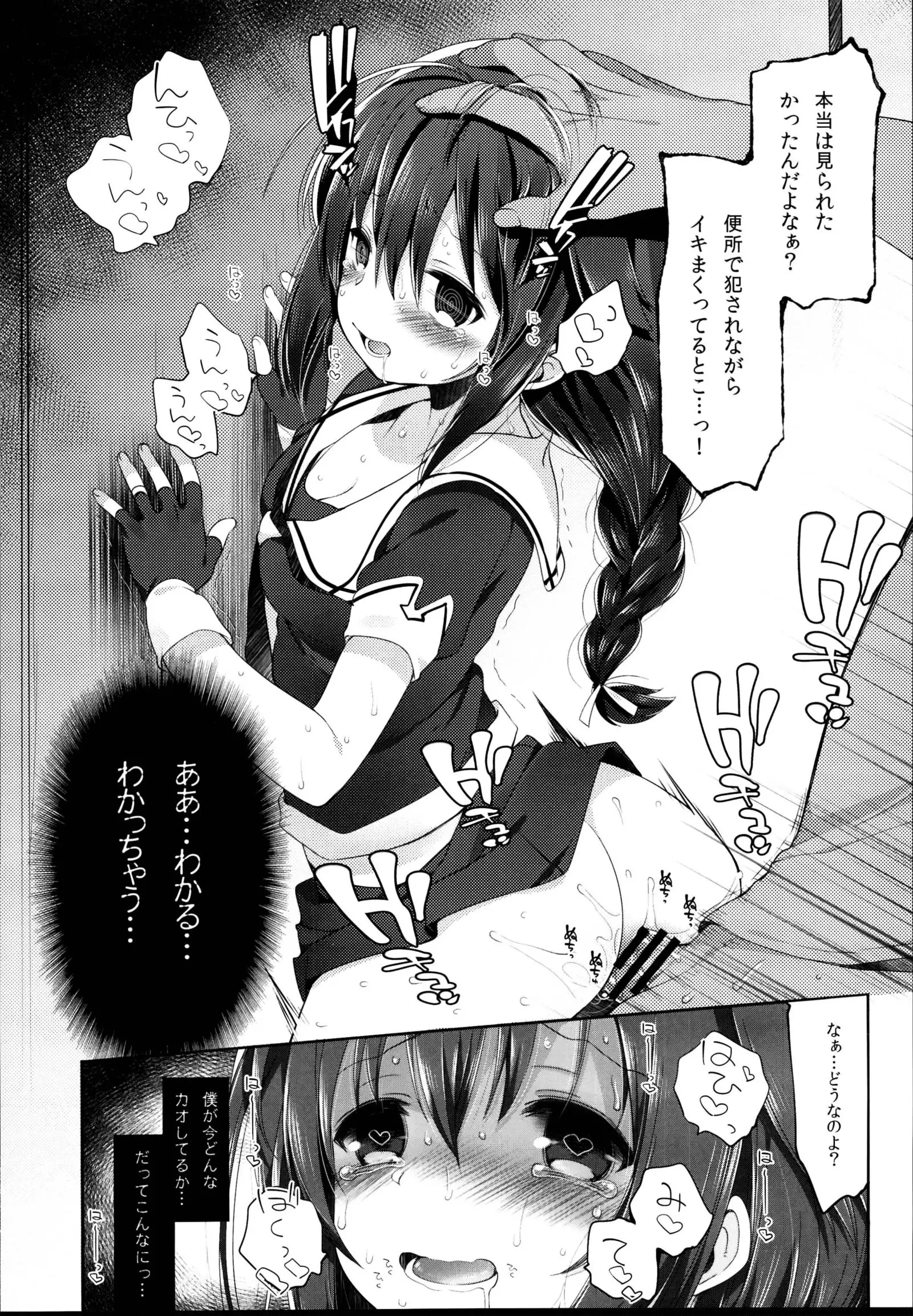 Hishokan Shigure -Rinkan Ryoujoku Soushuuhen-