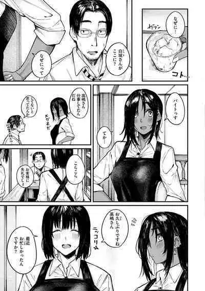 [Osaki] Oatari!? [Digital]