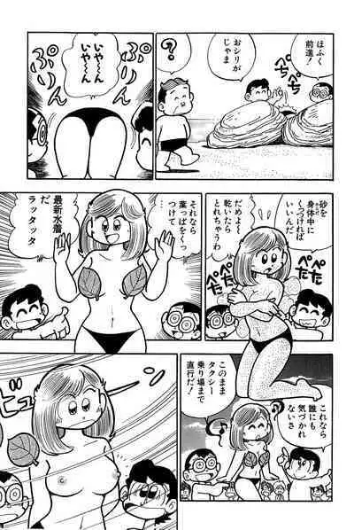 Maichiingu Machiko Sensei book pink