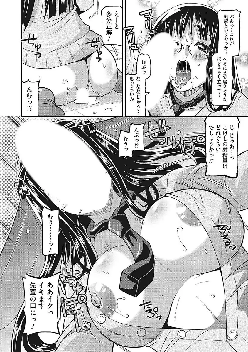 Yaritai Kanojo no Midara na Onedari