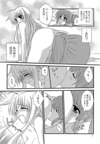 [Kohakura. (Kohaku.)] Loreley (Loreley) (Mahou Shoujo Lyrical Nanoha) [Digital]