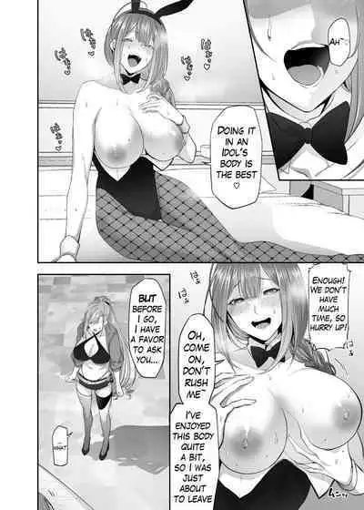 Shanimas Natsuha Chiyuki Possession