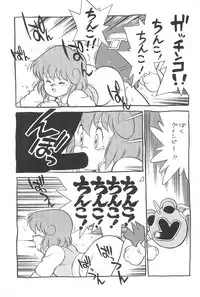 [SYSTEM GZZY (Various)] LITTLE GIRLS OF THE GAME CHARACTERS 2+ (Various)