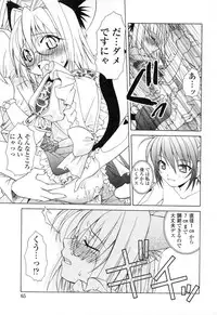 [Shizaki Masayuki] Ikeike!! Nekoro Maid