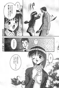 [Tomohara Michiya] Girl In The Box