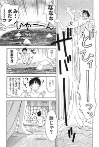 [Hisaichi Iogi] Magetsukankitan Vol 01