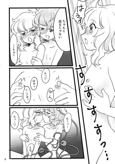 Komeiji Yoidore Furo