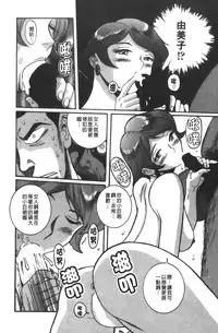 [Kojima Miu] Tokubetsu Shinsatsushitsu 3 [Chinese]