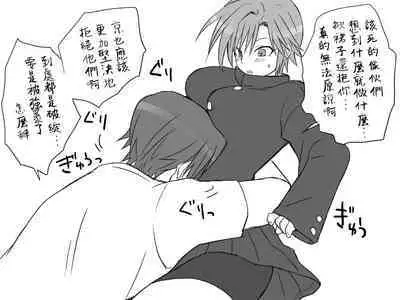 [Eroe] Seitenkango, Shinyuu to ~Sonogohen~ Ch. 1-4 [Chinese] [路过的骑士汉化组]