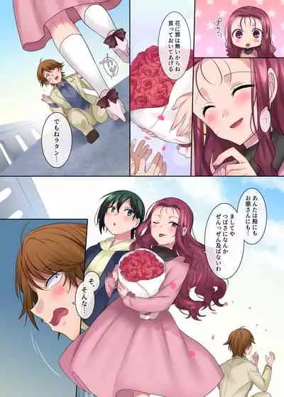 Nobunaga who was made a sexual change woman of Honnoji