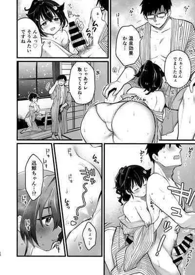 Jingei-chan to Mitsugetsu Onsen Tabi no Yado