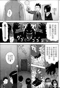 Monthly Vitaman 2013-11