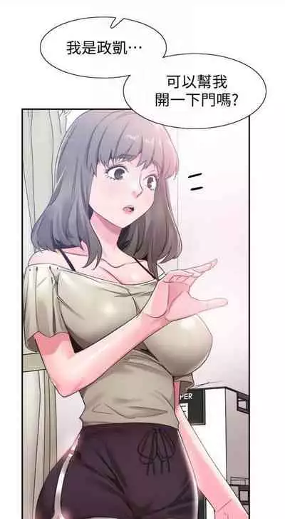 [週日] [90's magazine & Seize] 校園live秀 1-63 官方中文（連載中）