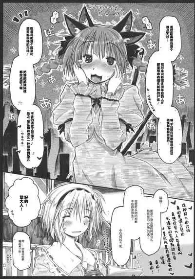 Motsurebi Tokishi Honoo - Hiun no Yume, Tsunagi