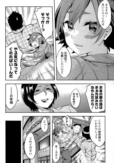 Strike Zone Ch.09-16