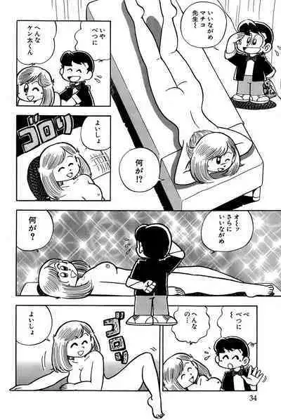 Maichiingu Machiko Sensei book pink