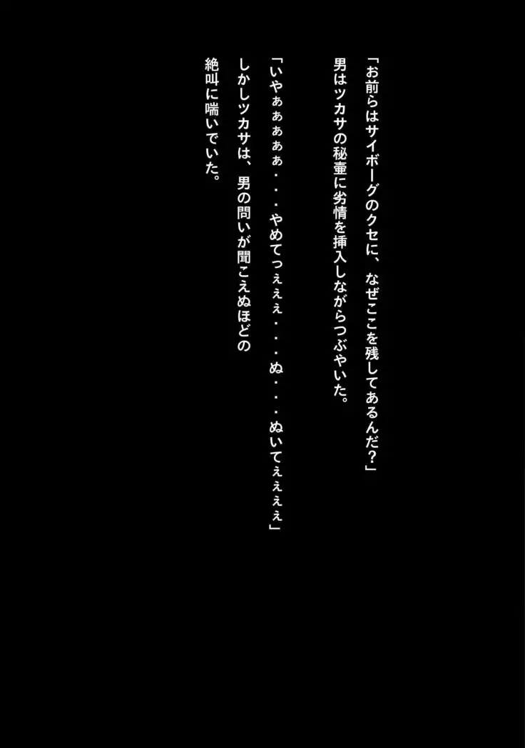 Hall of a contrived trap