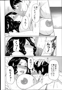 COMIC Mugen Tensei 2014-08