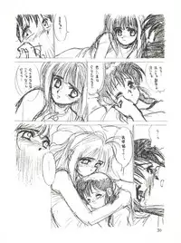 (C40) [Tororoimo (Various)] Tororoimo Vol. 13 (Various)