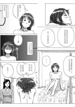 P040-03 Shizukani Fukaku Sennyuu seyo