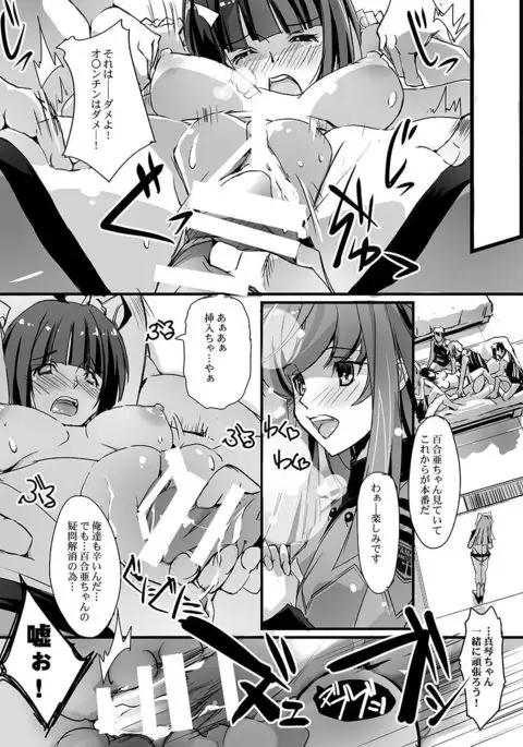 Shikou Inkou MAKOYURI2199