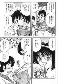 [Umino Sachi] Hokemon