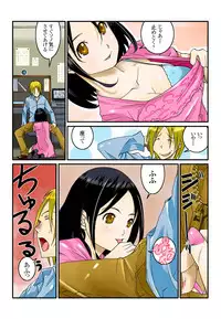 [Todoroki Shusei] Ippunkan Haa Haa 1 [Digital]