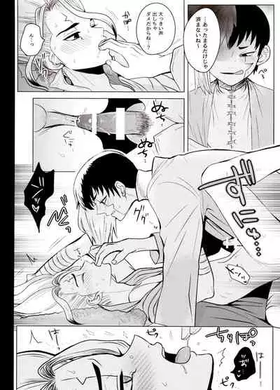 トリックスタートラック