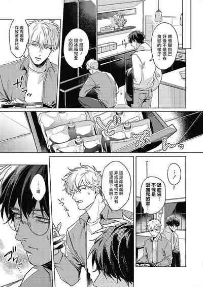 Platinum Blood | 白金之血 1-4