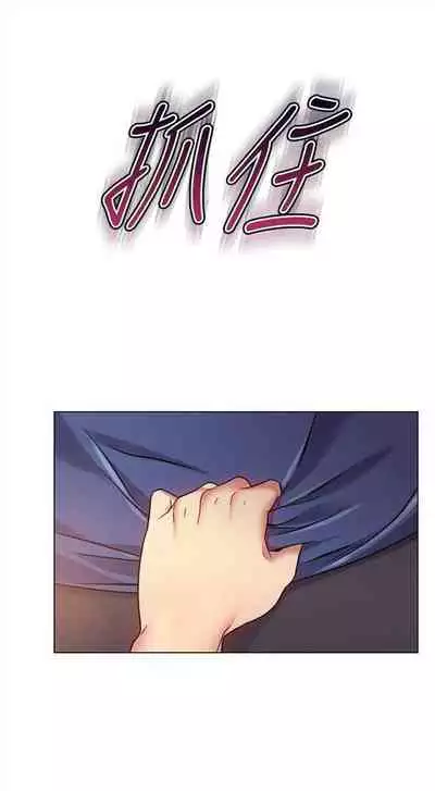 [週二] [Red-A & 頸枕] 繼母的朋友們 1-52 官方中文（連載中）